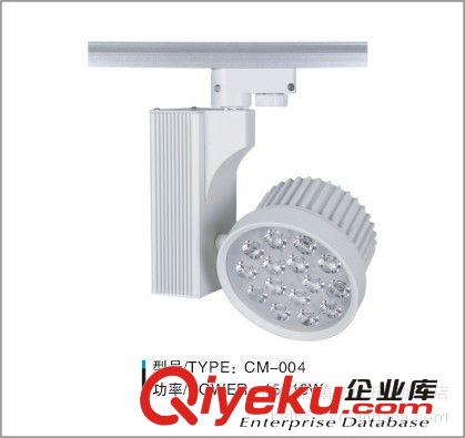 led厂家特价供应15w18w大功率led道轨灯外壳