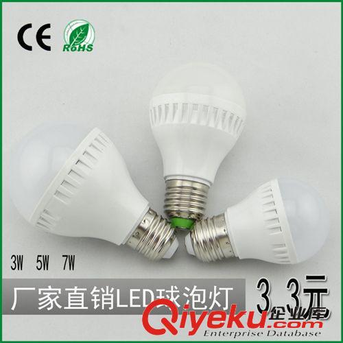 厂家直销 3W 5W 7W LED塑料球泡灯成品 正白光 暖白光