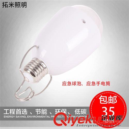 LED灯泡 家用应急灯泡 LED应急手电筒 LED应急球泡  可充电灯泡