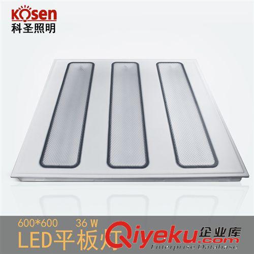 科圣LED600*600款格栅灯面板灯LED平板灯办公室灯36w 5730灯珠
