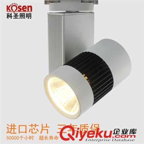 科圣服装店高档LED轨道灯 明装高亮15W30W射灯导轨灯批发吸顶射灯