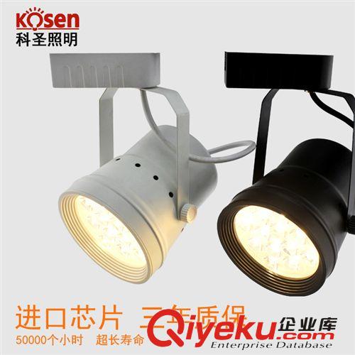 科圣 全套LED轨道灯射灯9W服装店射灯明装展厅导轨灯豪华超亮12W
