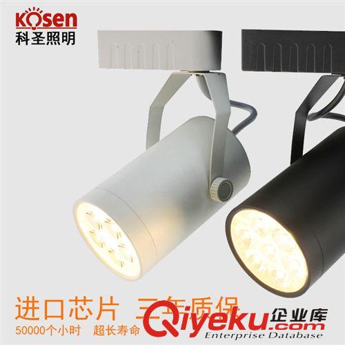 科圣服装店高档LED轨道灯 明装高亮7W12W射灯导轨灯批发吸顶射灯
