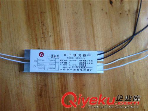 H管镇流器 电子镇流器 24W 36w 40W 50W 通用型H管电子镇流器