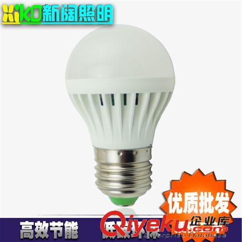 led 塑料球泡  3W 5W 7W 9W 12W 厂家直销 大量供应