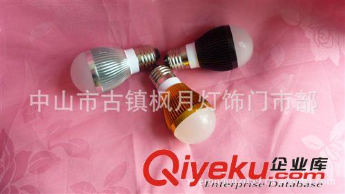 批发供应LED大功率球泡灯 3*1W球泡灯 LED照明灯具外壳