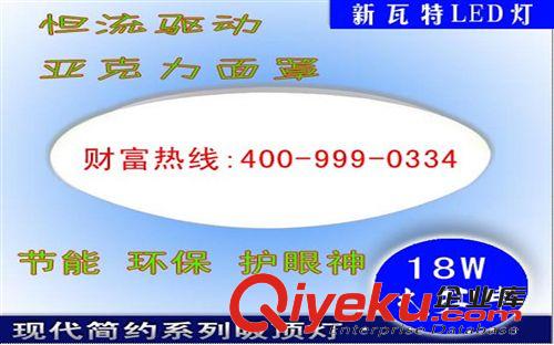 厂家直销大拉伸LED吸顶灯18W  中山古镇LED吸顶灯