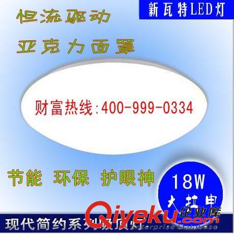 厂家直销 led吸顶灯18W  现代LED吸顶灯 欧普LED灯 飞利浦LED灯