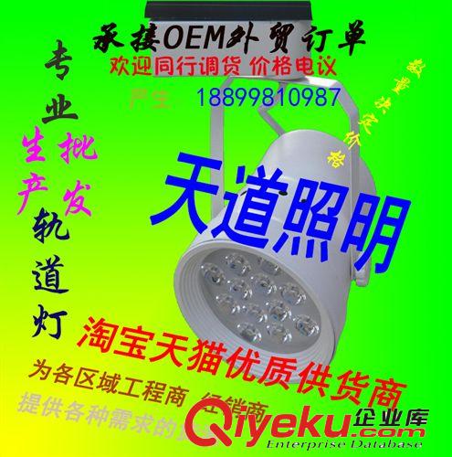 9W12W大功率轨道灯 LED背景墙射灯 批发服装珠宝专柜照明用灯