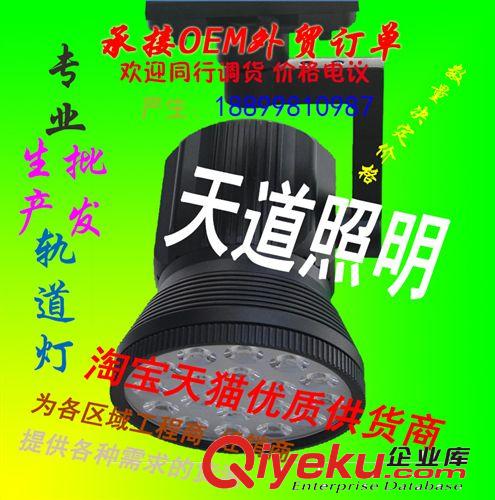 轨道灯LED导轨灯COB射灯 20W 30W 厂家直销 批发 省电专柜照明