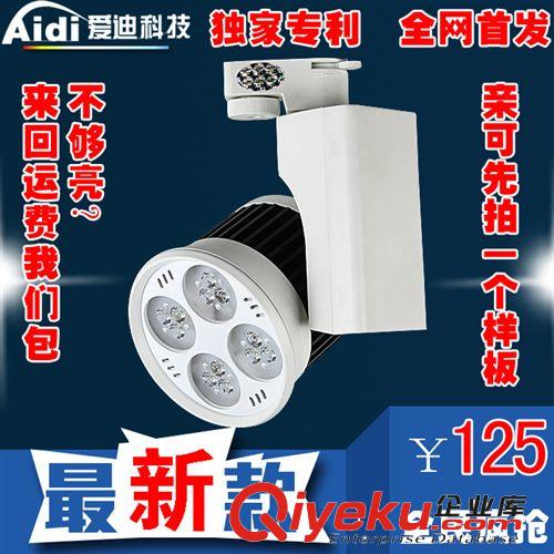 LED轨道灯35W|40W轨道射灯|35WLED射灯led轨道灯50w