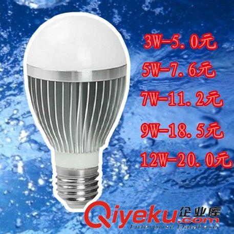 热销led球泡灯 大功率led球泡灯 led球泡 3w 5w 7w室内灯泡