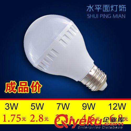 热销led球泡灯 led塑料球泡灯 节能灯 led球泡灯3w 5w 7w室内灯泡