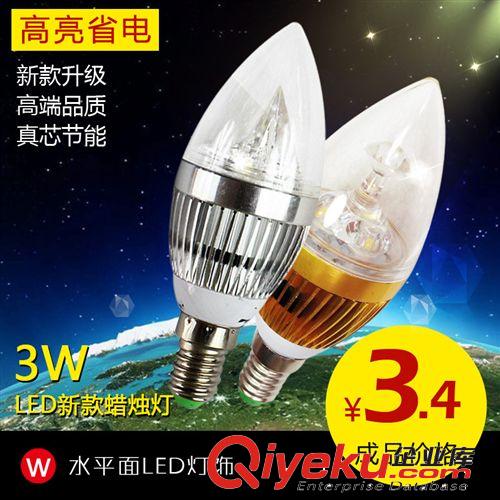 led蜡烛灯 3w4w5w e14 led仿真蜡烛灯 塑包铝蜡烛灯 限时大促销