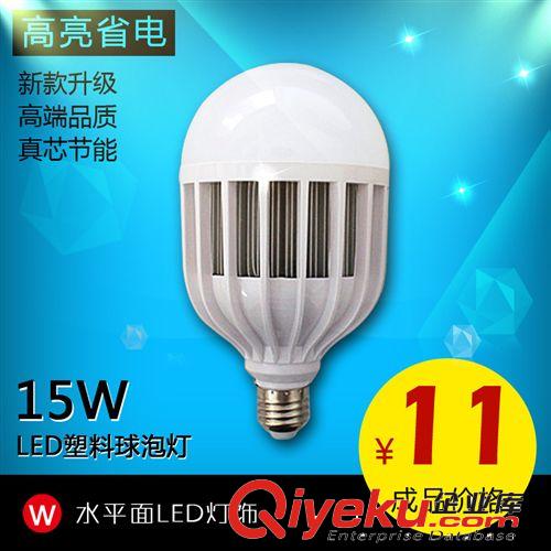 大功率led球泡灯 15W 25W 36W超亮塑料球泡灯厂家批发 限时大促销