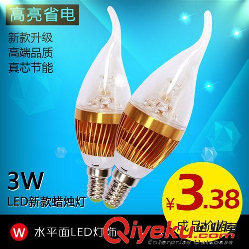 led蜡烛灯 生产供应e14e27led拉尾蜡烛灯3w 限时大促销