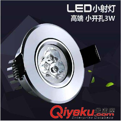厂家直销 3W LED 射灯 一体化LED天花灯射灯全套背景墙小射灯超亮