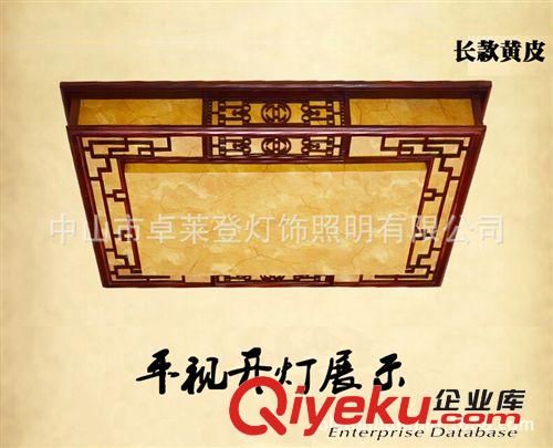 古镇实木吸顶灯 中式仿古黄色羊皮LED卧室客厅灯 长方形灯饰灯具