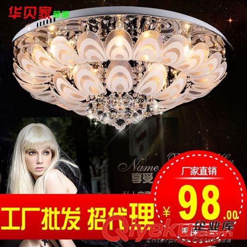 【松博】孔雀开屏时尚水晶灯led现代吸顶灯客厅灯卧室灯餐厅灯具
