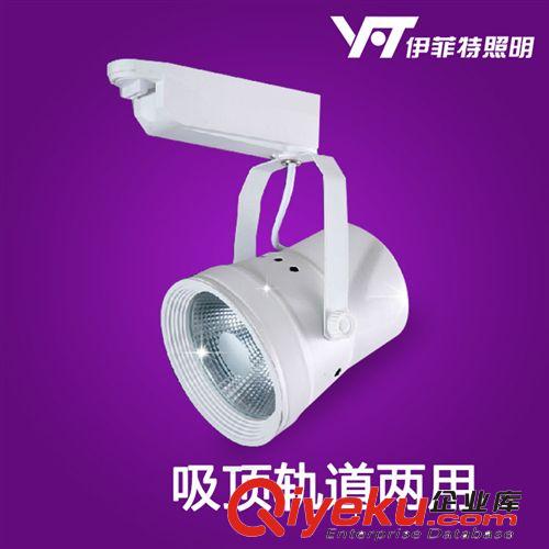 led轨道灯 服装店专用导轨式射灯 喇叭口轨道射灯 led导轨射灯