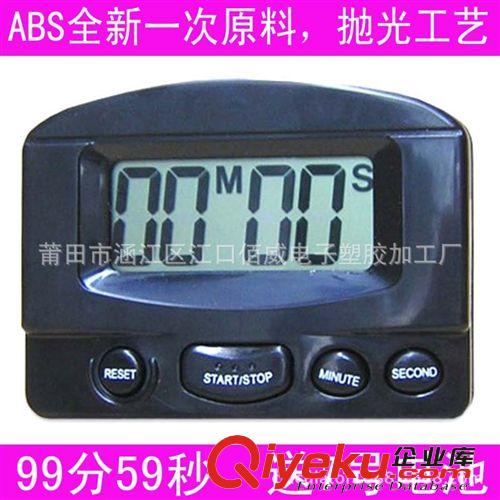 低价供应xl-331厨房用品 厨房计时器  计时器99分59秒 送电池