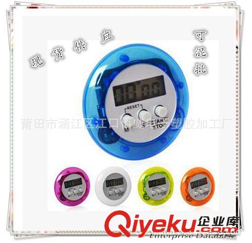【支持混批】99分59秒圆形电子倒计时器/厨房定时器/提醒器