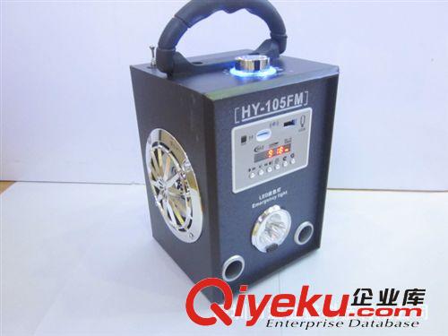 【厂家直销】HY-105FM 木质便携音箱 多功能音响 可读卡可接电脑
