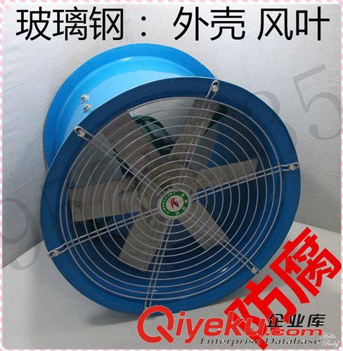 防腐防酸风机 SF-e 玻璃钢风机 化工厂风机 500-4极排风扇 排气扇