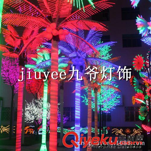LED椰子树灯   超低销售  低过白菜价    高：6米  4.5米  12片叶