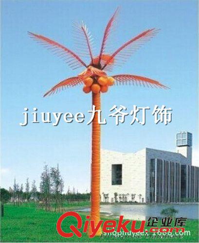 LED椰子树灯   发光椰子树灯    高：5米  直径：4米      9片叶