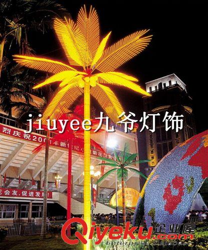 LED椰子树灯  LED椰子树 LED景观灯 高：7米  直径：5米 12片叶