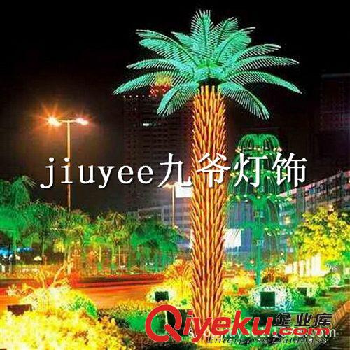 LED油棕树  LED葵树灯 厂家直销 {bfb}的批发价 高 7.5米 直径 5米
