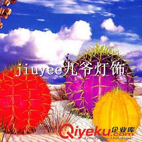 LED仙人球  LED仙人柱  {bfb}厂家直销  {bfb}批发价  直径：0.9米