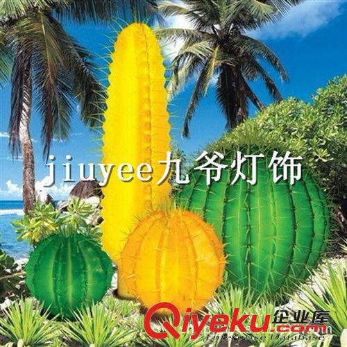 LED仙人球  LED仙人柱 {bfb}厂家直销 {bfb}超低出厂价 直径：1.4米