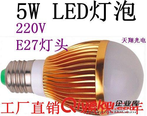 5wLED灯，5WLED节能灯，5WLED灯泡，LED球泡灯金色外壳