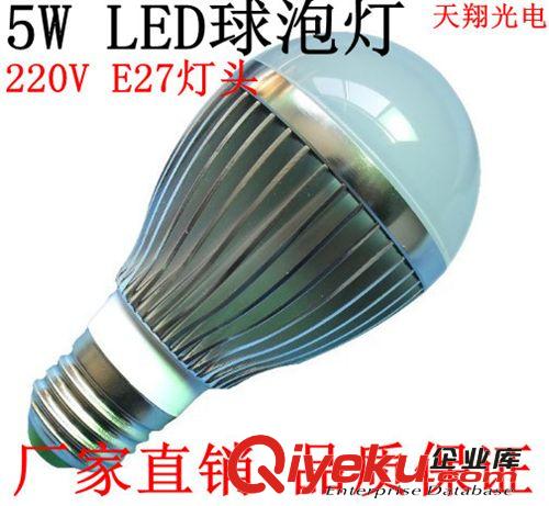 5wled球泡灯/5WLED球泡灯,led球泡灯,LED节能灯泡，220Vled灯泡