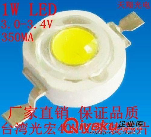 1wled灯珠暖白光，1wLED灯珠，1wLED厂家直销，光宏40芯片