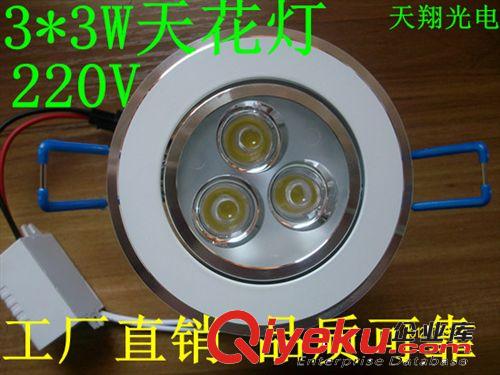 3*3Wled天花灯,9W大功率LED天花灯,9W天花灯LED，LED天花灯9W