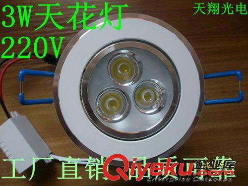 3w天花灯,3W大功率LED天花灯,3*1W天花灯,LED天花灯3W