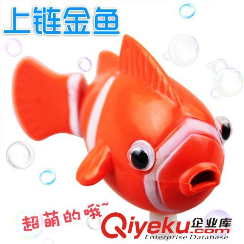 厂家直销热卖中 上链发条玩具 游水小丑鱼 宝宝洗澡玩具2597