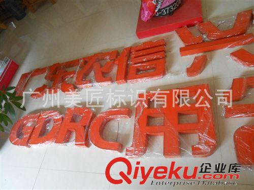 长期供应 广东农信发光字 银行标志吸塑灯箱