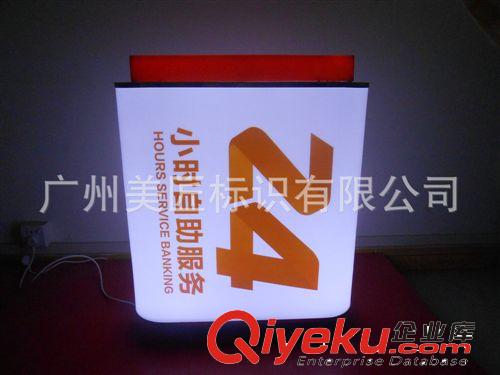 专业供应 广东农信标识灯箱 广东农信新标志灯箱