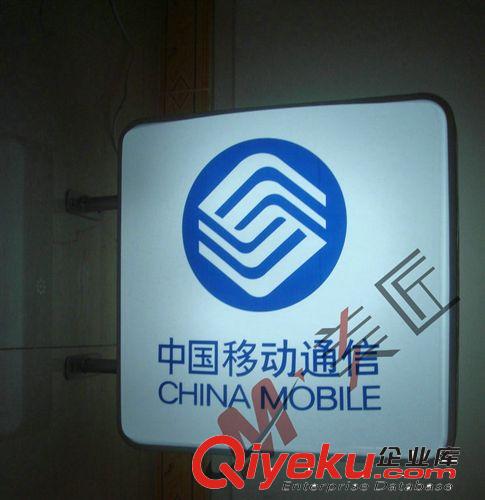 吸塑标识灯箱厂家供应 中国移动吸塑灯箱 标识灯箱制作