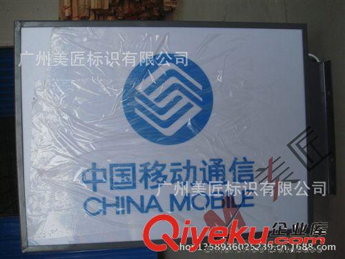 广东长期供应 移动标识灯箱 LED吸塑标识灯箱制作