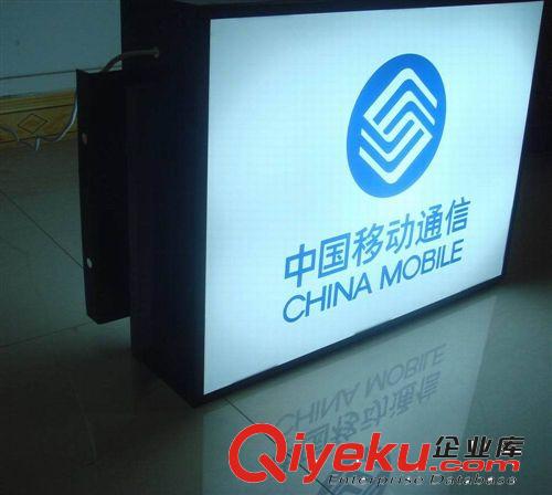 中国移动丝印灯箱45×60 美匠广告灯箱 中国移动户外指示灯箱