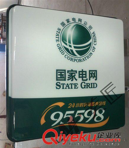 路牌标识灯箱厂家出售 国家电网标识灯箱 亚克力吸塑标识灯箱