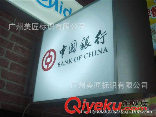生产销售中国银行标识灯箱 定制银行指示灯箱 门头标识灯箱