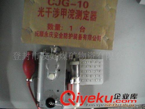 干涉式甲烷测定器 光干瓦检仪 光干瓦斯鉴定器
