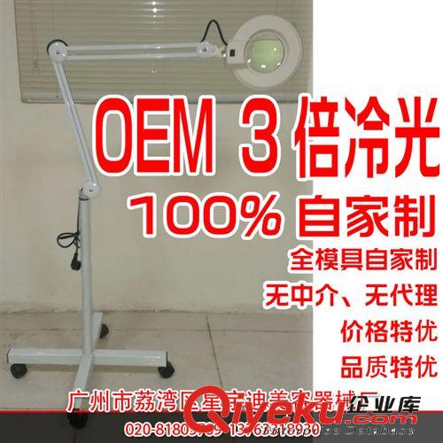 【全模具自产】 3倍 冷光灯放大镜 [冷光灯美容] [批发] [支付宝]