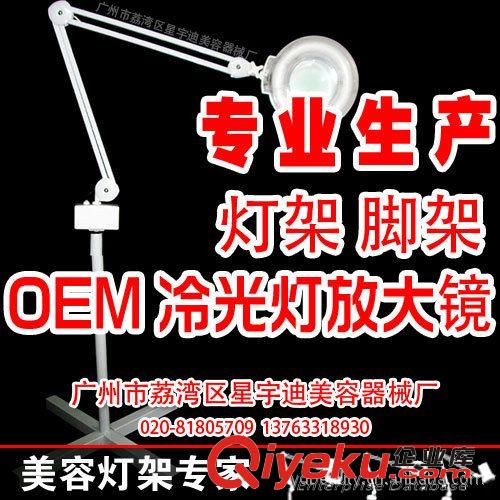【全模具自产】冷光灯放大镜[可选配3X 5X 8X 10X放大镜]